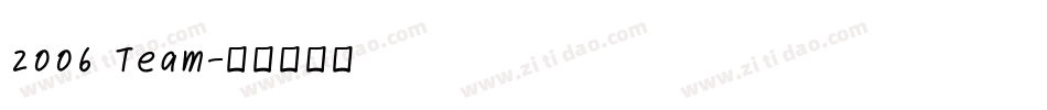2006 Team字体转换